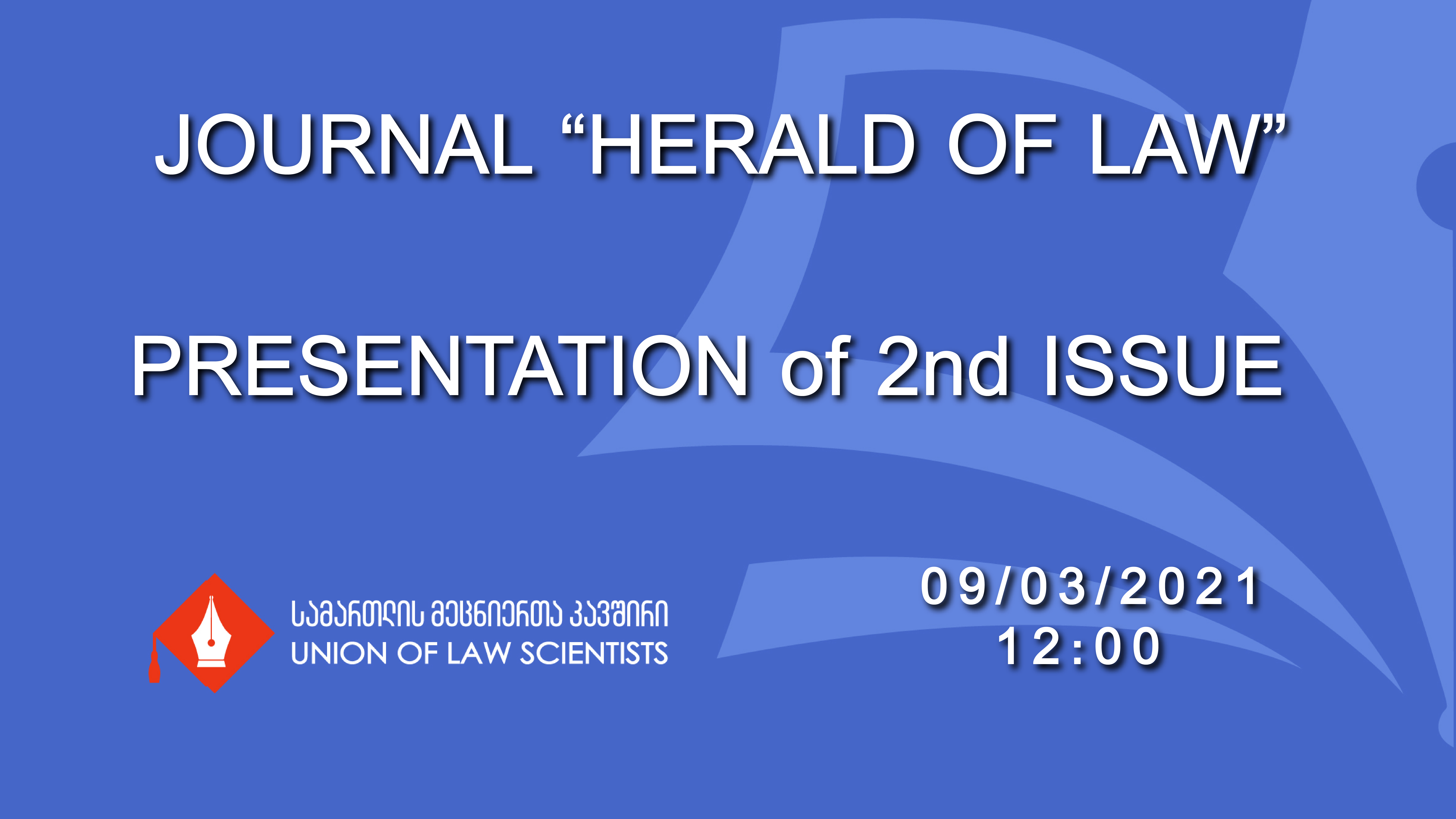 You are invited at the event introducing the second issue of the international scientific journal “Herald of Law”.