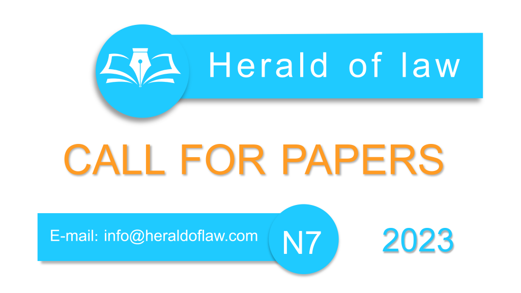 CALL FOR PAPERS IS NOW OPEN