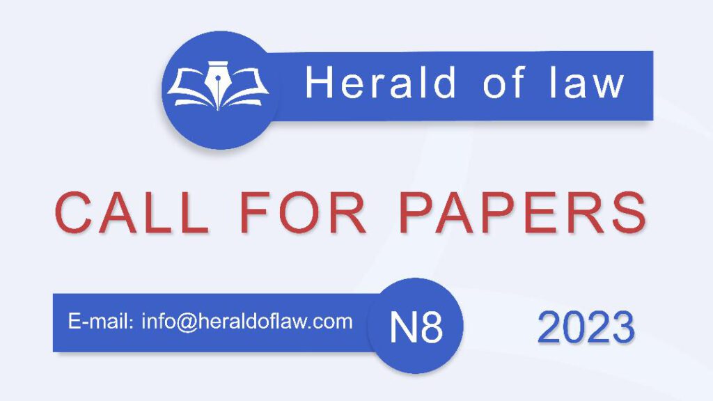 Scientific Journal ” Herald of Law” Announces Article Competition for the 8th (December) Issue of the Journal