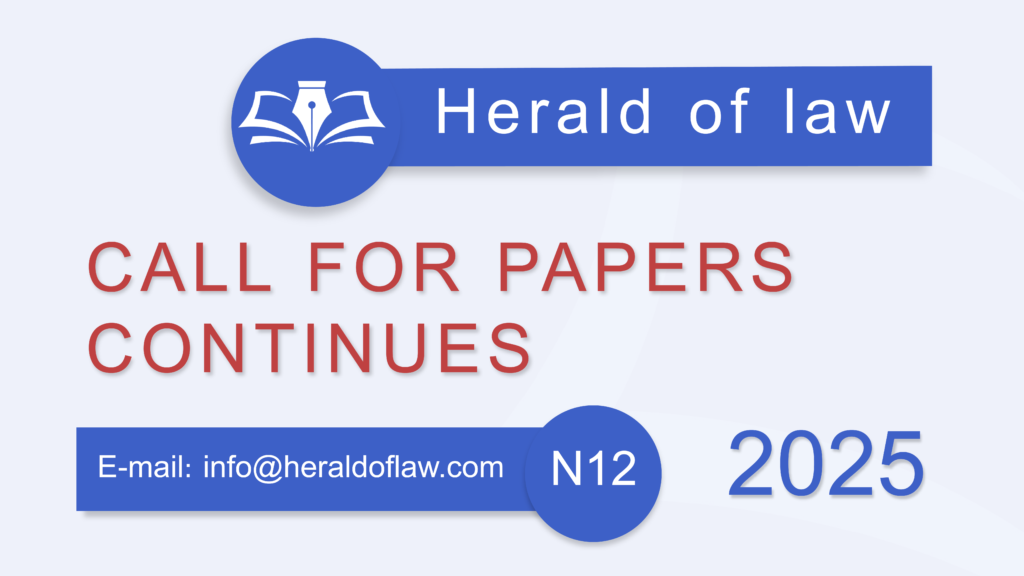 CALL FOR PAPERS CONTINUES